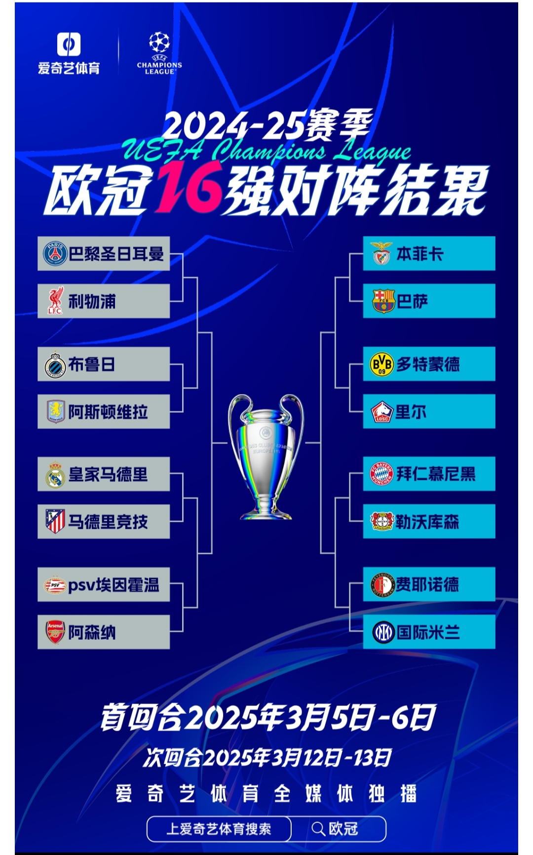 熊猫体育全站APP下载-欧洲国家队之间的激烈对决，力争上游的简单介绍