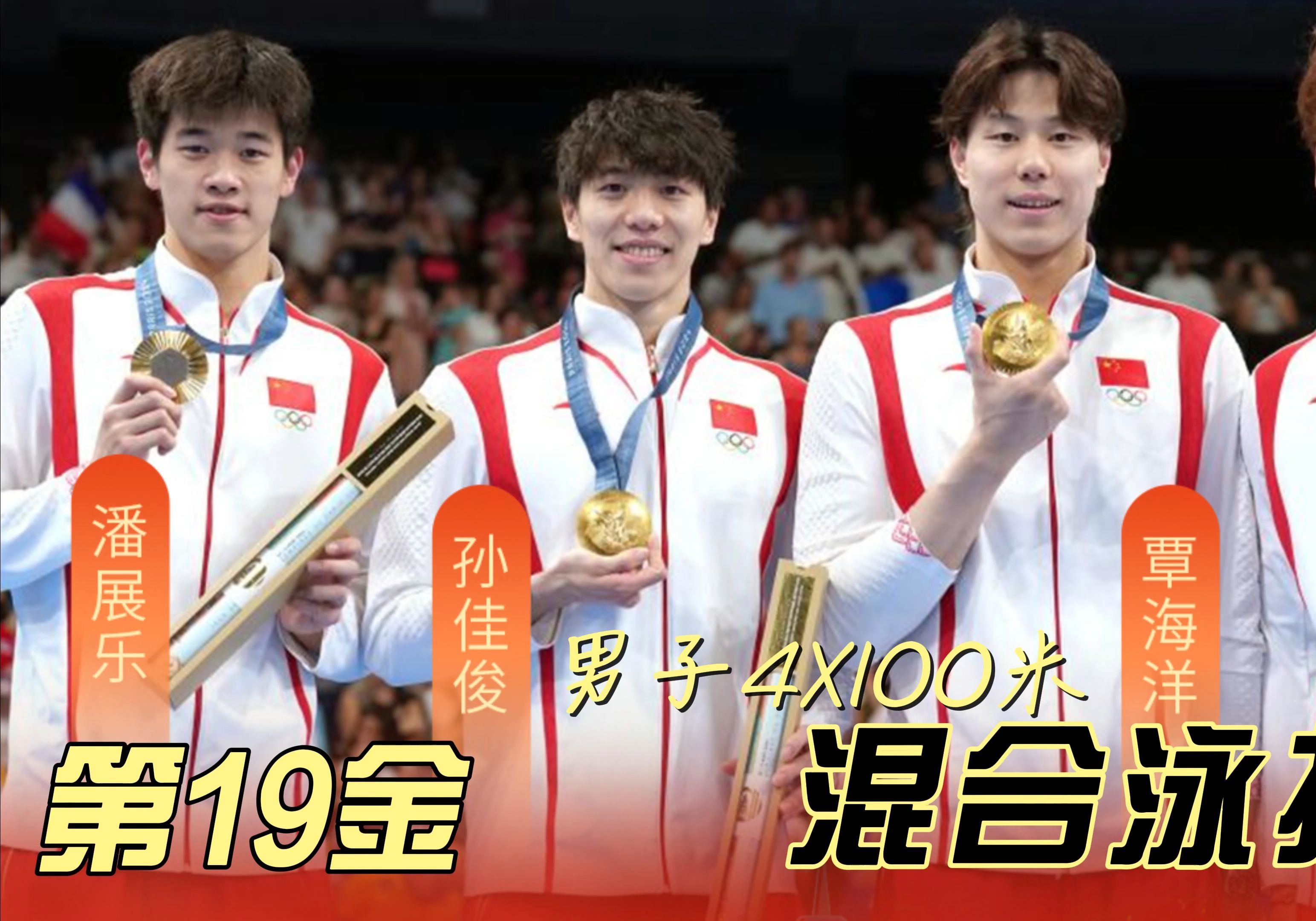 亚运会男子110米栏赛孙杨战混合泳夺金