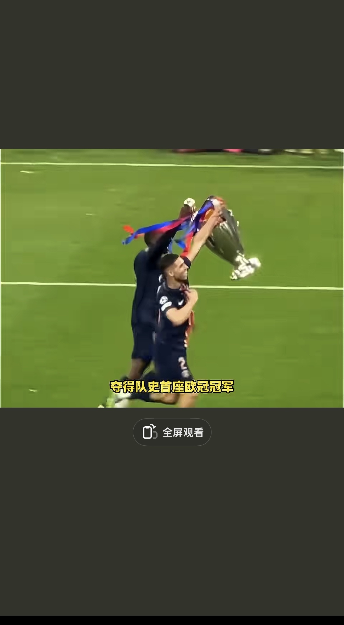 熊猫体育全站APP下载-赫塔菲主场大胜，继续向欧冠资格冲刺